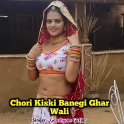 Chori Kiski Banegi Ghar Wali